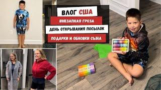 Внезапная Гроза | День Открывания Посылок | Подарки и Обновки Сына | Наша Жизнь в Штатах