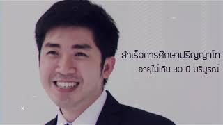 เปิดรับสมัคร  (นปร.) รุ่นที่ 13