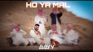 LUFFY - Ho Ya Mal ( هو يامال ) official music video