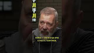 «Война никогда не решает вопросы». Дмитрий Муратов