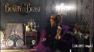 [4K] 미녀와 야수 & 알라딘 OST - Beauty and The Beast A Whole New World