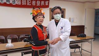 麻豆新樓醫院軟骨修復技術讓80歲婦重回跳山地舞行列