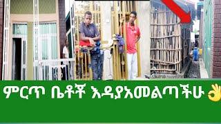 #ምርጥ  ቤት እዳያመልጣችሁ