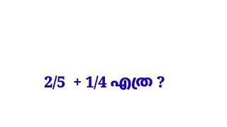 533.  PSC Village Field Assistant Exam Qn. Tenth Level Mains.