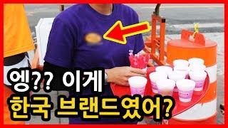 외국에서 태어나 한국으로 귀화한 한국 브랜드｜빨간토마토