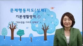 [알짜닷컴] 배변훈련 지도