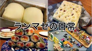 【日常vlog】おやつ作りやパン作り修行したり子供と遊ぶパート主婦の日常vlog