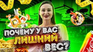 Лишний вес. Ответы на вопросы | Светлана Бугела