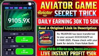 Aviator game tricks | aviator se paisa kaise kamaye | aviator game kaise khele | aviator game