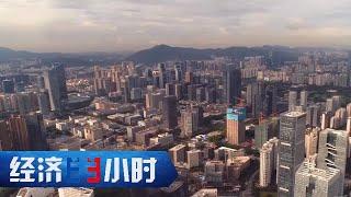 《经济半小时》新政下的深圳楼市：新楼盘火爆 二手房交易降温 20200807 | CCTV财经