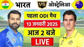 Live:India vs Australia 1st ODI Live | IND vs AUS 2025 | Live Cricket Match Today | Cricket Live