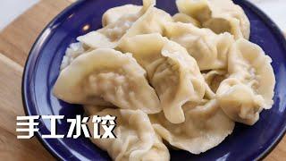 Authentic Homemade Dumplings Recipe | Step-by-step Tutorial