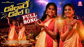 Dolare Dole Full New Folk Song 2024 | Naga Durga | lasya| shirisha | srinidhi @SrinivasMelodys