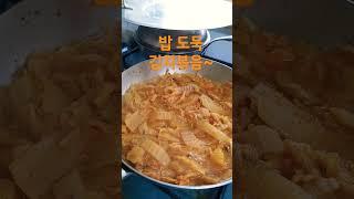 밥 도둑 김치볶음으로 밥 한공기 뚝딱!