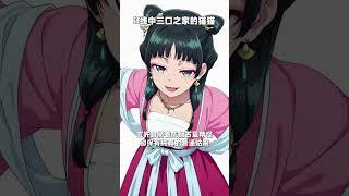 猫猫、羅漢、鳳仙IF