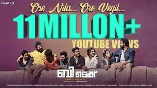 BTech - Ore Nila Ore Veyil Video Song | Asif Ali, Aparna Balamurali | Mridul Nair | Maqtro