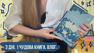 "Спитайте Мієчку" або як поринути в дитинство за 270 сторінок