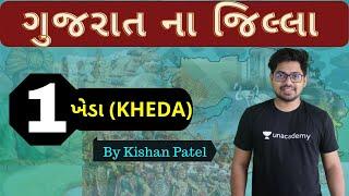 District 01 : ખેડા | Kheda | Gujarat na Jilla | District Of Gujarat By Kishan Patel