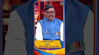 Watch Special show of Sikho Bhavishya Naye Bharat Ka, an initiative towards Future India