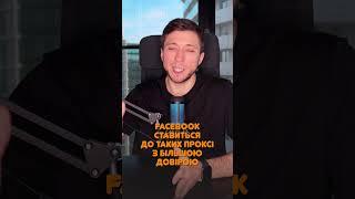 3-я Фішка трастовості акаунта Facebook