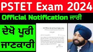 pstet notification out 2024 | pstet new update today | pstet exam date | pstet new update | new exam