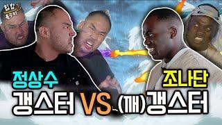 정상수 vs 조나단 싸움 수준 ㄹㅇ실화냐 힙합계 최강자들의 싸움이다 그 찐따같던 조나단 맞나ㅣ힙합흑수저 EP8
