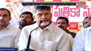 Chandra Babu Naidu Meeting With TDP Party Members In Kurnool District | MAHAA NEWS