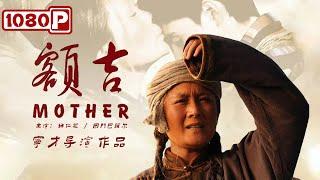 My Mongolian Mother | New Movie 2022 | Chinese Movie ENG
