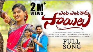 YENTA YENTA RAKU SAILU NEW FOLK SONGS 2022 | SINGER LAVANYA #RAJESHWARI 2022 FOLK SONGS