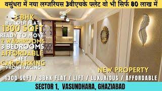 1300SQFT  Luxurious 3 bhk flat in Vasundhara Ghaziabad for sale | Ready to move in 3 BHK flat #3bhk