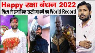 Raksha Bandhan by Khan Sir | Raksha Bandhan Detailed Video | Rakhi Festival 2022 by Khan Sir