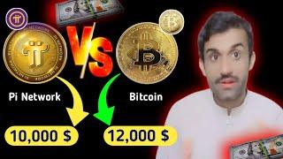 Pi Better than Bitcoin Pi vs Bitcoin Price | Pi Airdrop | Pi Network | Pi Coin |Crypto| Uzair Bahi