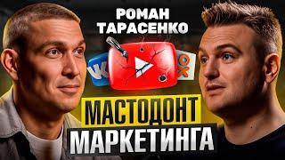 Роман Тарасенко: неприятные секреты успеха, блокировка YouTube и за что любит Собчак?