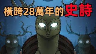 刷新你對科幻遊戲認知！《星際拓荒：眼之回聲》講了一個什麼故事？【這才叫遊戲22】星際拓荒：眼之迴響·劇情深度解說