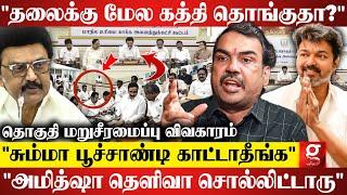 "Vijay உட்பட எல்லாரும் அரசியல் செய்றாங்க"கொந்தளித்த Rangaraj Pandey | MK Stalin | All Party Meeting