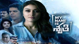 My Name Is Shruti Full Movie review | Hansika Motwani