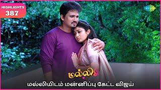 Malli Serial | EP 387 Highlights | 25th May 2025 | Nikitha | Vijay | Saregama Dice TV Shows Tamil