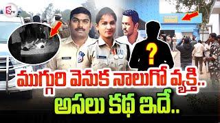 Kamareddy SI Sai Kumar & Constable Shruti | Kamareddy Latest News Updates | Adloor Yellareddy