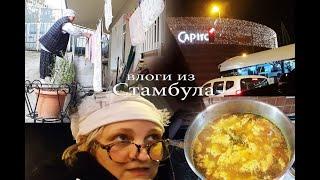 Живу бахчекат в Стамбуле, готовила суп-чорба, прокатил сын на араба, договорилась парикмахером