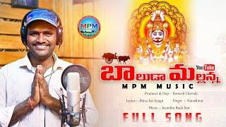 BALUDA MALLANA SONG || MALLANA 2021 LATEST SONG || MPM SONGS || NEW 2021 SONGS || MALLANA NEW SONGS