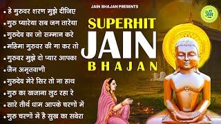 Top 10 सुपरहिट जैन भजन | Nonstop Jain Bhajan | Jain Bhakti Songs | Jain Bhakti geet