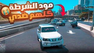 حرب الشوارع ضد الشرطة ‍️‼️ ( شخصنتها معاهم  )