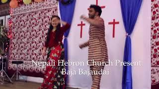 Nepali christian song.....baja bajaw de