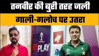 Tanveer Ahmad Abusing India| Pak YouTubers Exposed| Champions Trophy 2025 #championstrophy