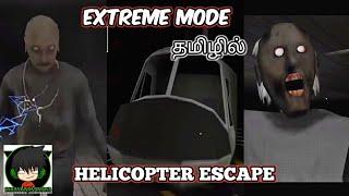 Extreme Mode Helicopter Escape in Granny 2 Tamil Gameplay | SaravanaGaming