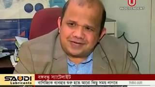 Mr. Mohammad Fazlun Naim | COO of ADN Telecom Limited | Interviewed on Bangabandhu Satellite