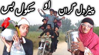 Petrol Gran Sho || Pashto New Funny Video By Tuti Gull Vines