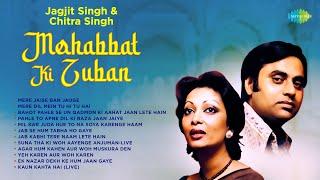 Mohabbat Ki Zuban | Jagjit & Chitra Singh Ghazals | Nonstop Ghazal Hits 2025