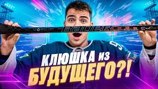 КЛЮШКА ИЗ БУДУЩЕГО?! - BAUER TWITCH