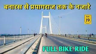 वाराणसी से प्रयागराज तक के नजारे | Varanasi To Prayagraj By Road | By ANISH VERMA | NH-19 #prayagraj